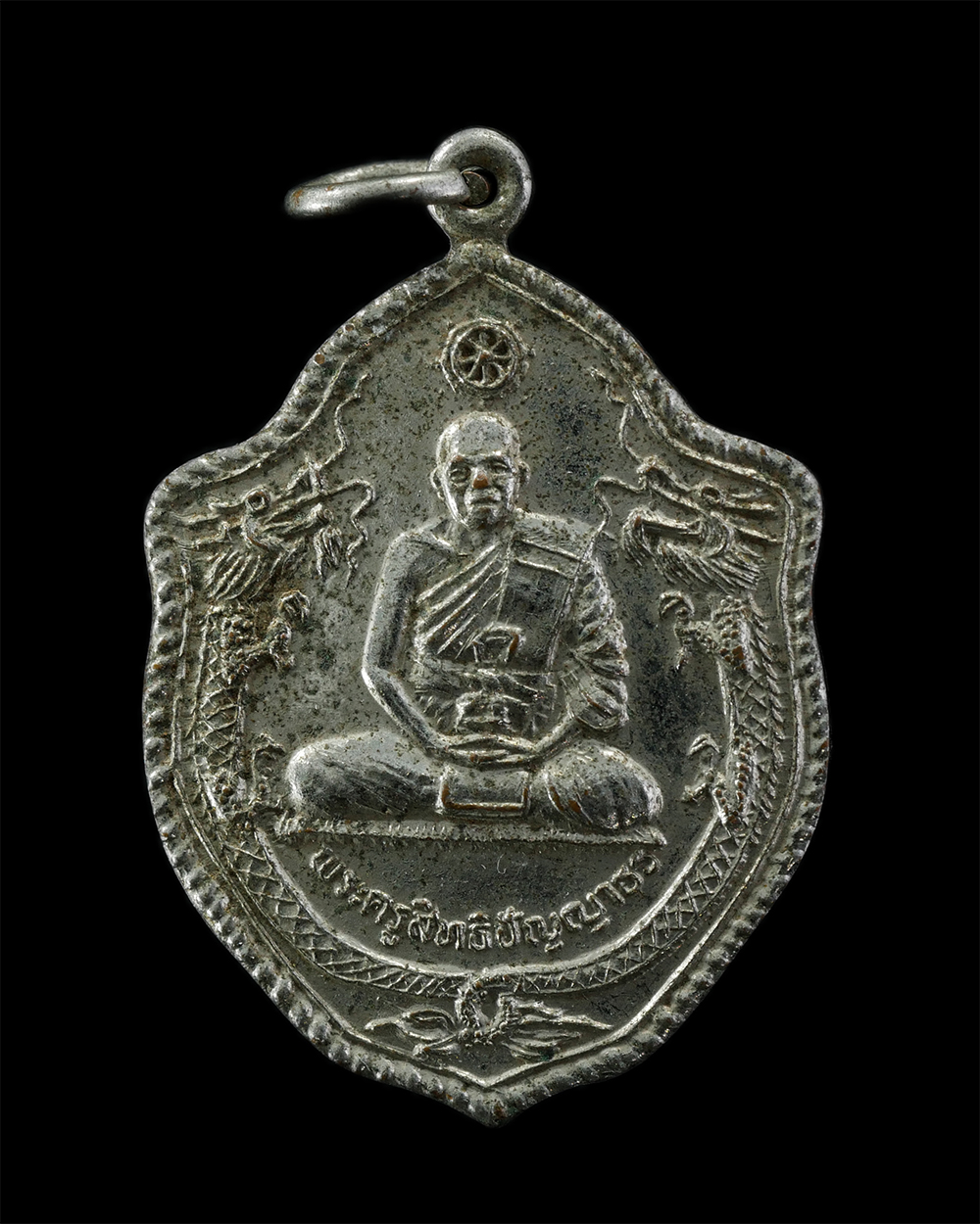 2Sep24 (168)p.jpg - เหรียญมังกรคู่ รุ่นแรก หลวงพ่อเสียม(พระครูสิทธิปัญญาธร) วัดศรีษะเมือง ต.เมืองเก่า อ.กบินทร์บุรี จ.ปราจีนบุรี เนื้ออัลปาก้า พระเก่าสวย  | https://kamulet.in.th